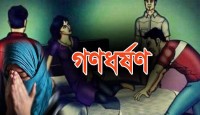 নওগাঁর মান্দায় ১ বছর যাবত গৃহবধূকে গণধর্...